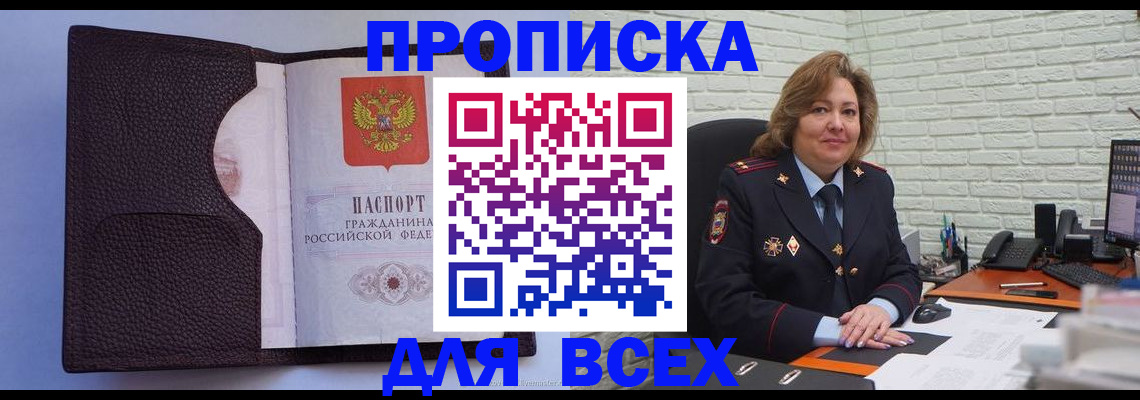 регистрация для школы в Пестово