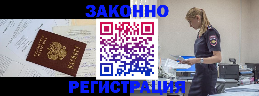 прописка иностранных граждан в Пестово